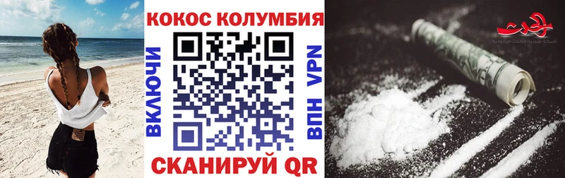 Кокаин VHQ Завитинск