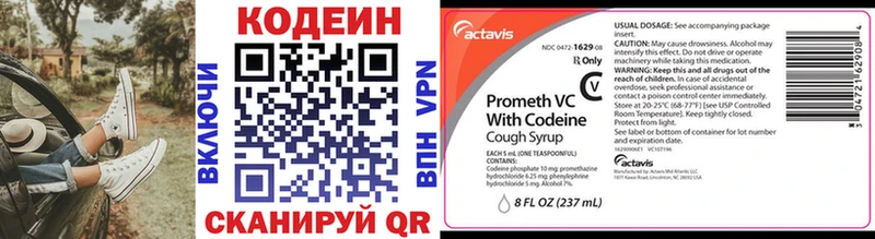 цены наркотик Завитинск Codein напиток Lean (лин)