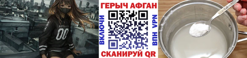 наркота  Завитинск  это телеграм  ГЕРОИН гречка 