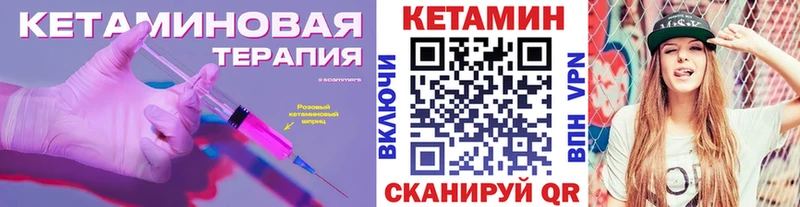 Кетамин VHQ  цены   Завитинск 