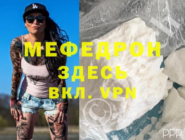 меф VHQ Ветлуга