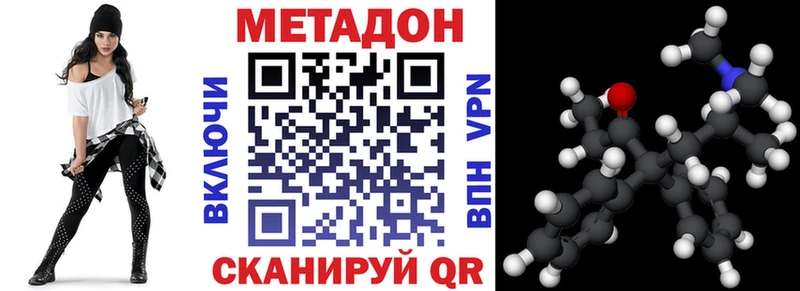 МЕТАДОН белоснежный  сколько стоит  Завитинск 