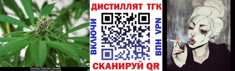 Дистиллят ТГК гашишное масло  Завитинск 